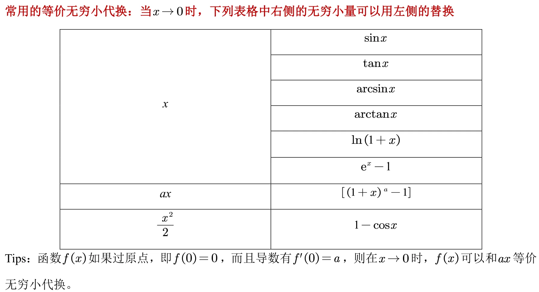 image-20260502164219322