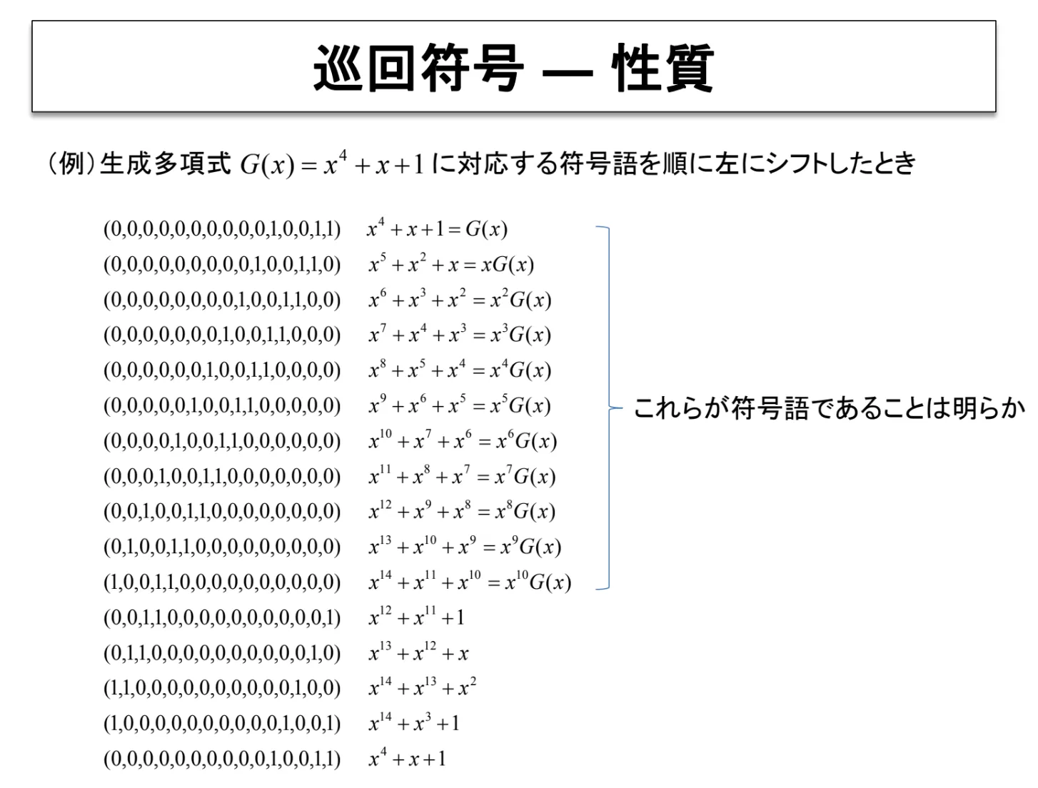 image-20260510101545854